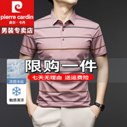 皮爾卡丹短袖T恤男士夏季polo冰絲衫新款夏裝體恤感條紋透重磅100%純真棉 特價(jià)抗皺boy官方店旗艦粉色 L 170