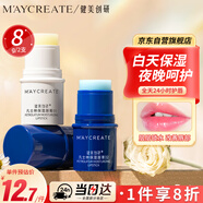 健美創(chuàng)研（M'AYCREATE）凡士林潤唇膏2支共8g套裝 秋冬天日夜舒緩防干裂淡化唇紋男女士