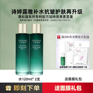 詩婷露雅 【25+肌膚專屬】鱷梨緊致保濕護膚套裝淡化干細紋補水保濕 精華水120ml *2支