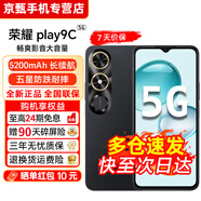 榮耀Play9C【24期免息】5G新款 長續(xù)航 SGS抗跌耐摔 90HZ護眼靈動屏 大音量 AI老人老年人備用大屏手機 幻夜黑 8GB+256GB 官方標(biāo)配【贈2年店鋪延保+90天碎屏保】