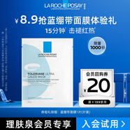 理膚泉特安舒緩密集修護(hù)面膜25g 【京東試用】小樣體驗(yàn)裝