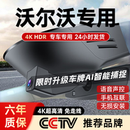 大昌攬?jiān)挛譅栁謝c60 s90 s60L v60 XC40行車記錄儀免走線專車專用高清
