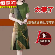 恒源祥香云紗重磅真絲連衣裙女夏季2025新款寬松寬松中老年媽媽桑蠶絲裙 5169【綠色荷花】連衣裙 M 建議95內