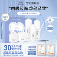 目顏洋甘菊牛油果水乳套裝抗皺呵護(hù)細(xì)膩補(bǔ)水化妝品禮盒官方正品 【護(hù)膚5件套】水乳精華面霜眼霜