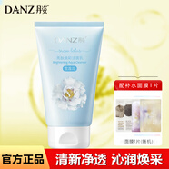 丹姿（DANZ） 洗顏泥洗面奶潔面補(bǔ)水保濕深層清潔油脂亮膚女男潔面乳深層清潔 【雪蓮花】亮膚煥彩潔面乳100g