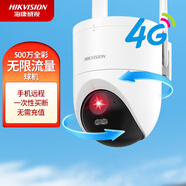 ?？低?G監(jiān)控攝像頭終身免流量室外家用雙向?qū)υ捀咔迦室挂暿謾C遠程直連400W監(jiān)控器 500萬單攝【終身免流/無需充值】 標配