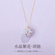 俏物俏女奧地利施家水晶球吊墜項(xiàng)鏈女款18k金細(xì)閃珠子掛件精致森系鎖骨鏈 水晶球項(xiàng)鏈【配18K金鏈子】