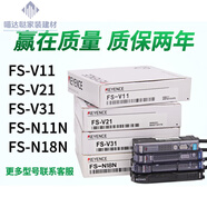 光纖放大器傳感器FS-V11 FS-N18N N11N  V21R V31 N41N P R 光纖 光纖整套漫反射1米FS-N41P(全新