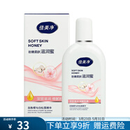 佳美凈保濕面霜補水滋潤SOD蜜秋冬防干燥身體乳護手霜國貨老品牌 粉嫩柔膚滋潤蜜 120mL