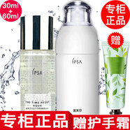 茵芙莎【專柜行貨】IPSA茵芙莎流金水爽膚水乳套裝化妝品小樣旅行套裝 水乳套裝小樣流金水+乳液3#60ml