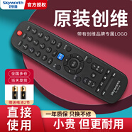Skyworth創(chuàng)維原裝電視遙控器YK-60HB通用42K03HR 29E500D? 32E350E 39E350E