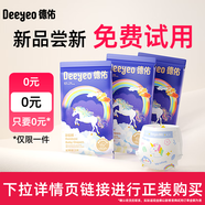 德佑?jì)雰杭埬蜓澣跛岵屎鏟P褲超薄柔軟干爽透氣寶寶尿不濕 紙尿褲L碼2片*2包【試用裝】