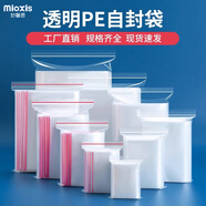 妙馨思食品自封袋大號(hào)加厚防水衣服密封袋特大號(hào)防塵收納袋塑封袋封口袋