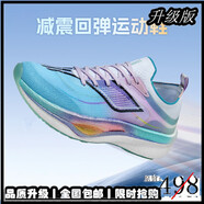 新款飛電4ULTRA跑步透氣減震全掌碳板競速馬拉松運動鞋網(wǎng)面跑鞋男 李寧LINING飛電4u-棉花糖摩擦有聲 20 34 (2MM) 收藏關(guān)注+襪子手環(huán)