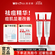 薇諾娜清痘修復精華液祛痘控油痘印痘肌修護保濕舒緩學(xué)生官方旗艦正品 清痘修復精華液24g【12g*2支】