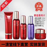 一清堂雪菊玉竹系列洗面奶面膜水乳霜凝露清瀅系列護膚品正品套裝 清瀅潔面+水+精華+乳+霜