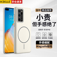KEKLLE適用華為P40手機殼 華為P40保護套磁吸無(wú)線(xiàn)充電磨砂防摔保護套 峰巖色