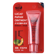 LUCAS' PAPAW OINTMENT澳洲進(jìn)口盧卡氏番木瓜膏15g 潤唇膏護(hù)膚保濕 蚊蟲叮咬曬后護(hù)理用