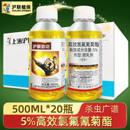 滬聯(lián)植保5%高效氯氟氰菊酯園林果樹蔬菜蚜蟲毛蟲菜青蟲功爾農(nóng)藥廣譜殺蟲劑