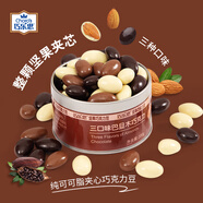怡濃金典每日堅果巧克力豆純可可脂夾心黑巧克力榛子巴旦木禮物零食 巧樂思巴旦木夾心三口味盒裝200g