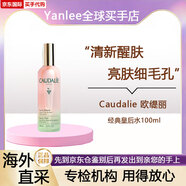 歐緹麗新版精華保濕噴霧30ml 緊致亮膚清新醒膚爽膚補(bǔ)水噴霧收縮毛孔 歐緹麗皇后水100ml