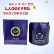 天使羽翼【官方】BIO蝸牛原液睡眠面膜補(bǔ)水 玻尿酸面膜 天使羽翼