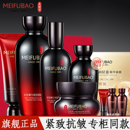 美膚寶（MEIFUBAO）護膚品套裝五珍彈力補水保濕提拉緊致抗皺細致毛孔女化妝護膚品正 五珍緊致潔面+水+乳+面霜