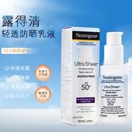 露得清（Neutrogena）防曬霜輕透隔離透明質(zhì)酸保濕防曬乳戶外面部防曬霜男女防曬隔離 面部保濕精華超透防曬霜50ml