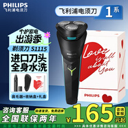 飛利浦電動剃須刀S1010 S1115S1213男士刮胡刀充電式進口三刀頭生日禮物 S1115【贈品+精美禮盒款】