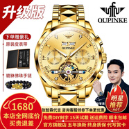 歐品客瑞士認(rèn)證品牌手表男機(jī)械表全自動(dòng)鏤空多功能男士手表夜光防水男表 升級(jí)加強(qiáng)版-鋼帶全金色-終身保