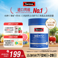 Swisse斯維詩 男士復(fù)合維生素 維B維C維E維D煙酰胺鈣鎂硒營(yíng)養(yǎng)包120片/瓶