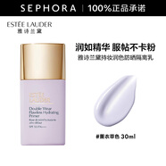 雅詩(shī)蘭黛（Estee Lauder）持妝潤色防曬隔離乳 紫隔離 30ml