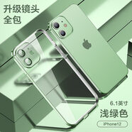 裹蔻鏡頭膜一體適用蘋果12手機(jī)殼女款iPhone16promax保護(hù)套12mini全包 淺綠色自帶鏡頭膜四重防摔保護(hù) iPhone16