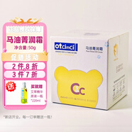 OT CIMCI馬油菁潤霜50g溫和保濕易吸收呵護寶寶嬌嫩肌膚0-12歲肌膚適用