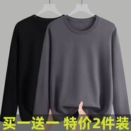 花花公子純棉長袖t恤男春夏商務(wù)圓領(lǐng)潮流休閑體恤打底衫男上衣服親膚百搭 [2件長]純深灰+純黑 5XL [175-200斤]
