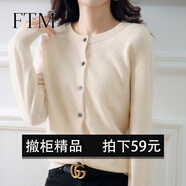 斐特瑪 【撤柜精品】針織衫女2024新款毛開衫女春秋季低圓領(lǐng)毛衣外套女 米色 M