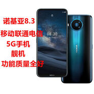 諾基亞8.3二手全面屏5G手機 新款  9PureView 7.2 智能手機 7.2 雙卡99新6+128G 4G手機 128GB x 港澳臺