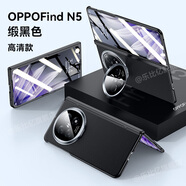 樂(lè )比億oppo find n5手機殼新款oppofind n5折疊屏保護套hh中軸鉸鏈真皮全包oppo findn5超薄防摔高級外殼 高清款【緞黑色】頭層牛皮*鉸鏈全包