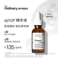 THE ORDINARY【新品】15%GF寡肽精華面部精華30ml 提拉緊致生日禮物女生