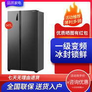 容聲BCD-555WD17HP變頻節(jié)能對開門雙開門家用大容量智能風(fēng)冷無霜冰箱 BCD-547WD12HP-外觀瑕疵
