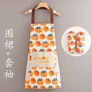 曼達(dá)萌防水防油圍裙家用廚房新款女洋氣網(wǎng)紅時尚韓版圍腰做飯餐廳工作服 柿柿如意圍裙+袖套 1條