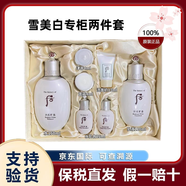 后后天氣丹津率享拱辰享秘貼還幼禮盒套裝 水乳面霜 補水保濕抗皺 后雪美白2件套