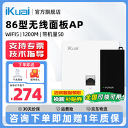 愛(ài)快（iKuai）N7面板AP路由器1200M千兆雙頻企業(yè)級(jí)無(wú)線WIFI-5酒店家用全屋支持無(wú)縫漫游AC管理 N7無(wú)線AP（顏色可選）+POE供電模塊