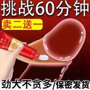 笛夢(mèng)18+專(zhuān)區增大增長(cháng)增粗膏增大二次發(fā)育飛機打黑絲內褲女穿過(guò)的 白金版猛烈30分鐘打樁體驗】夜黑風(fēng)高入口血滴子活動(dòng) 男性方便床上做事神器3情趣內衣學(xué)生夫妻刺激夜謎入口