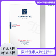 朗斯【官方】朗斯Lanace 補(bǔ)水保濕修護(hù)面部護(hù)膚刮碼發(fā)貨 朗斯 海洋活性補(bǔ)水面膜10片/盒