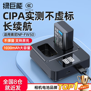 綠巨能（llano）適用索尼NP-FW50相機電池充電器a6000 zve10 a7m2/a6400/a6500/a6300/a7rm2/nex7微單充電盒充電倉 【一電雙充】1030mAh電池套裝