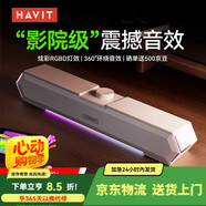 海威特（HAVIT）【新品】電腦音響音箱臺式桌面家用筆記本主 M19標(biāo)準(zhǔn)版-白