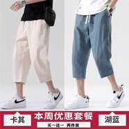 OEMG七分褲男2025夏季薄款棉麻褲子寬松闊腿亞麻夏天男褲直筒休閑長(cháng)褲 湖藍色+卡其色 2XL [建議135-150斤]