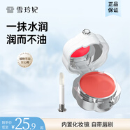 雪玲妃唇膜去死皮淡化唇紋保濕滋潤(rùn)補(bǔ)水睡眠夜間修護(hù)唇膏 【基礎(chǔ)款】唇膜13g