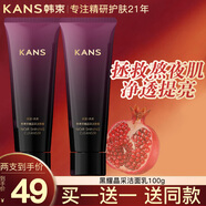 韓束（KanS） 韓束洗面奶男女氨基酸控油補(bǔ)水保濕溫和清潔潔面乳男女泡沫 【煥亮清潔】新石榴潔面100g